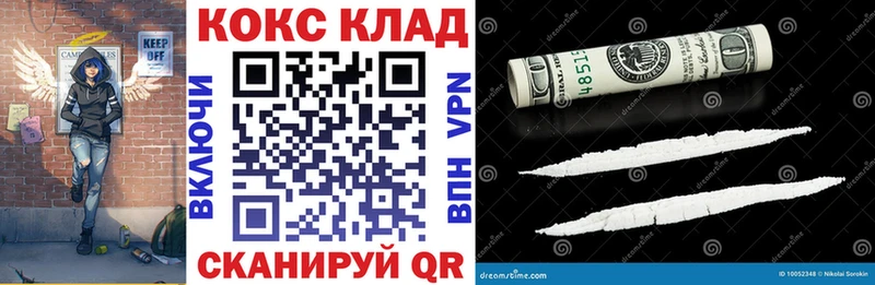 Кокаин FishScale  kraken онион  Семёнов  наркота 