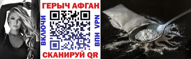 Героин афганец  Семёнов 