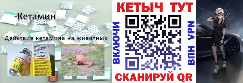 Кетамин ketamine Семёнов