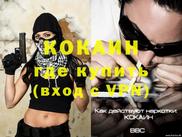 альфа пвп VHQ Волоколамск