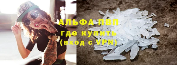 альфа пвп VHQ Волоколамск
