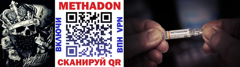 цены наркотик  Семёнов  МЕТАДОН methadone 