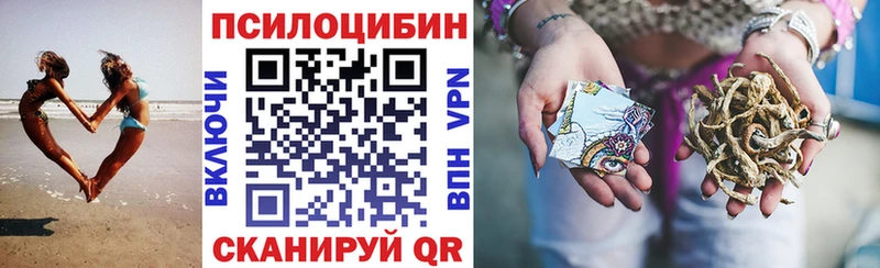Галлюциногенные грибы ЛСД  закладка  Семёнов 